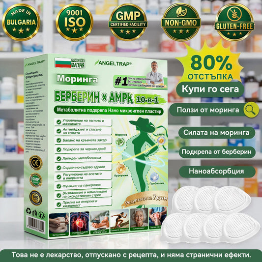 ⏰ Честито! Отворихте ексклузивна оферта за 𝐴𝑁𝐺𝐸𝐿𝑇𝑅𝐴𝑃®! За поръчката ви днес предлагаме допълнителна 50% отстъпка! Кликнете на линка по-долу, за да се възползвате от тази специална оферта, която скоро изтича! ⏰
