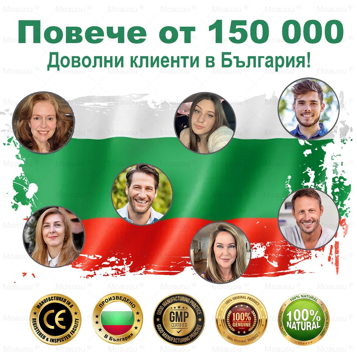 ⏰ Честито! Отворихте ексклузивна оферта за Moauou®! За поръчката ви днес предлагаме допълнителна 50% отстъпка! Кликнете на линка по-долу, за да се възползвате от тази специална оферта, която скоро изтича! ⏰