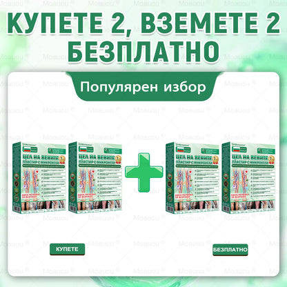 ⏰ Честито! Отворихте ексклузивна оферта за Moauou®! За поръчката ви днес предлагаме допълнителна 50% отстъпка! Кликнете на линка по-долу, за да се възползвате от тази специална оферта, която скоро изтича! ⏰