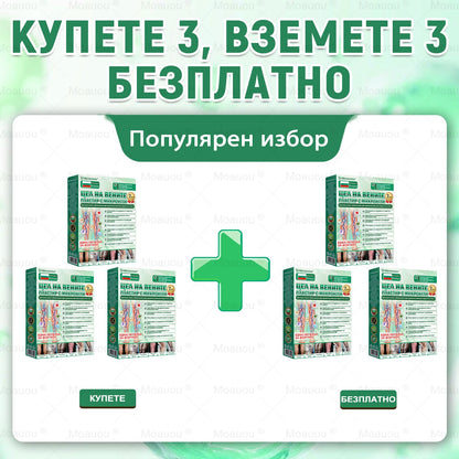 ⏰ Честито! Отворихте ексклузивна оферта за Moauou®! За поръчката ви днес предлагаме допълнителна 50% отстъпка! Кликнете на линка по-долу, за да се възползвате от тази специална оферта, която скоро изтича! ⏰